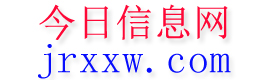 黔西南今日信息网
